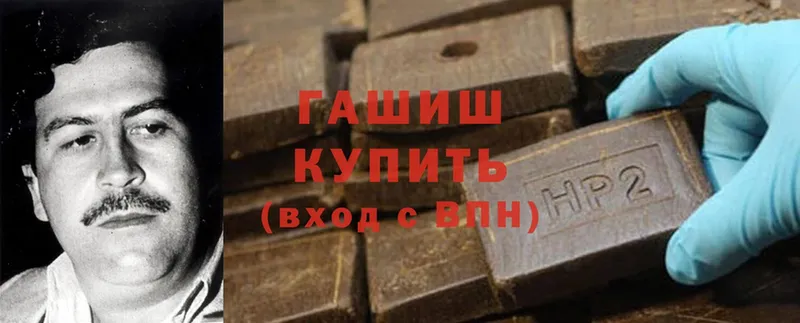 ГАШИШ hashish  Кингисепп 