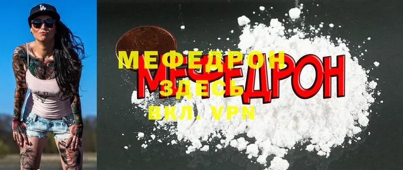 Меф мука  Кингисепп 